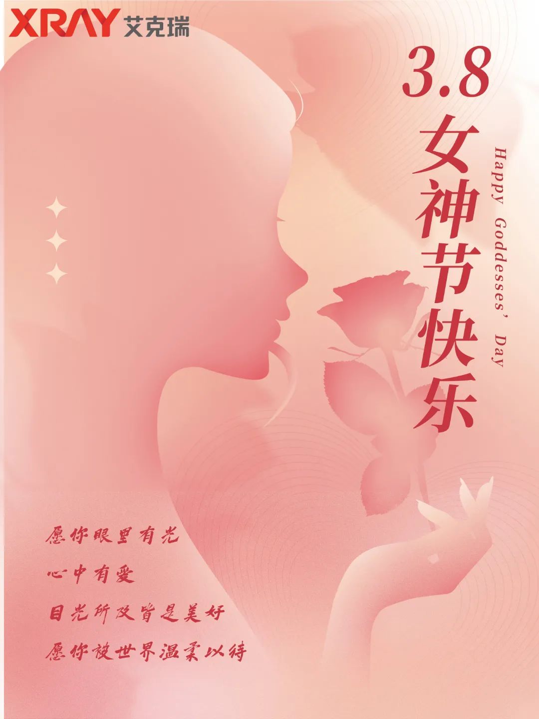 天博app官网祝全体女性，妇女节快乐！