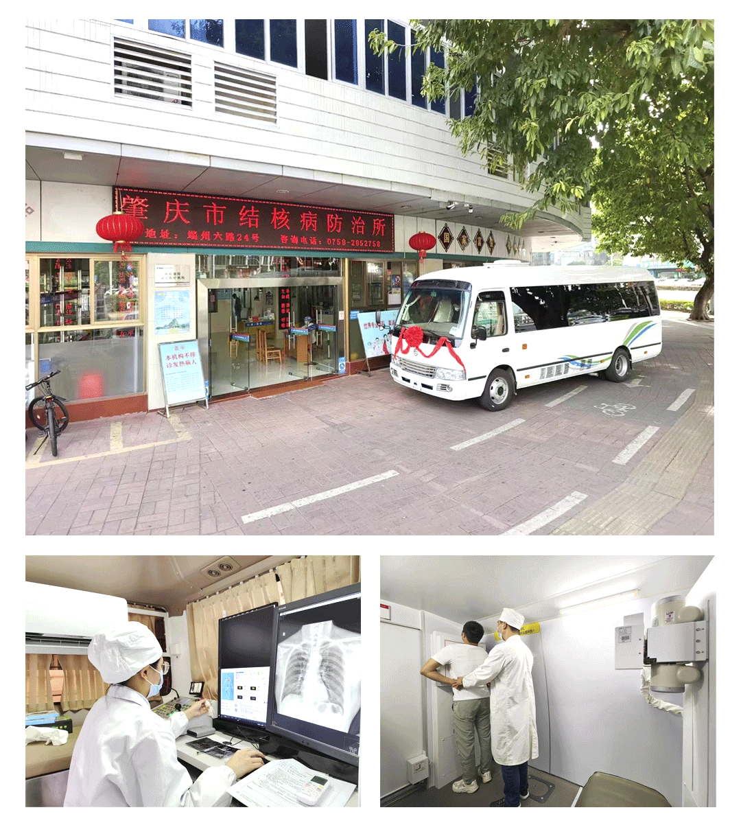 肇庆市结核病防治所.png